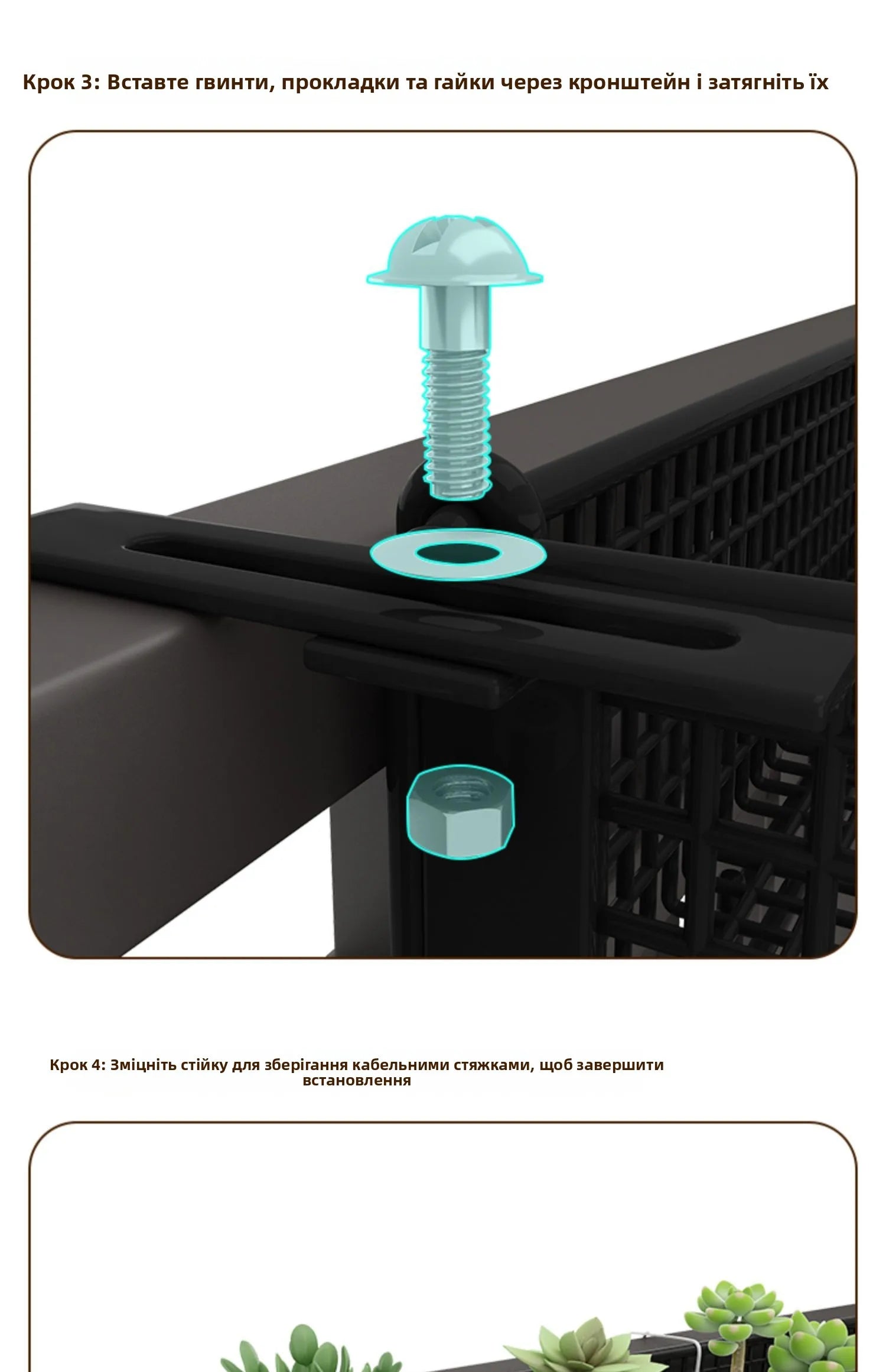 Assembly instructions for Balcony Plant Stand Windowsill showing screw and bracket installation. Simple setup for secure mounting.